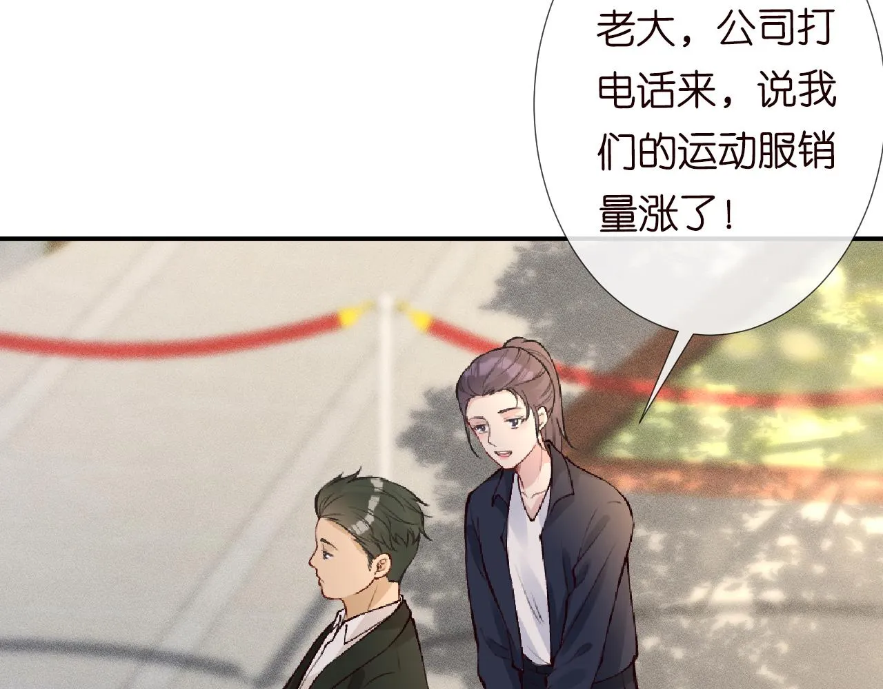 第105 “爱”的教育 第97页