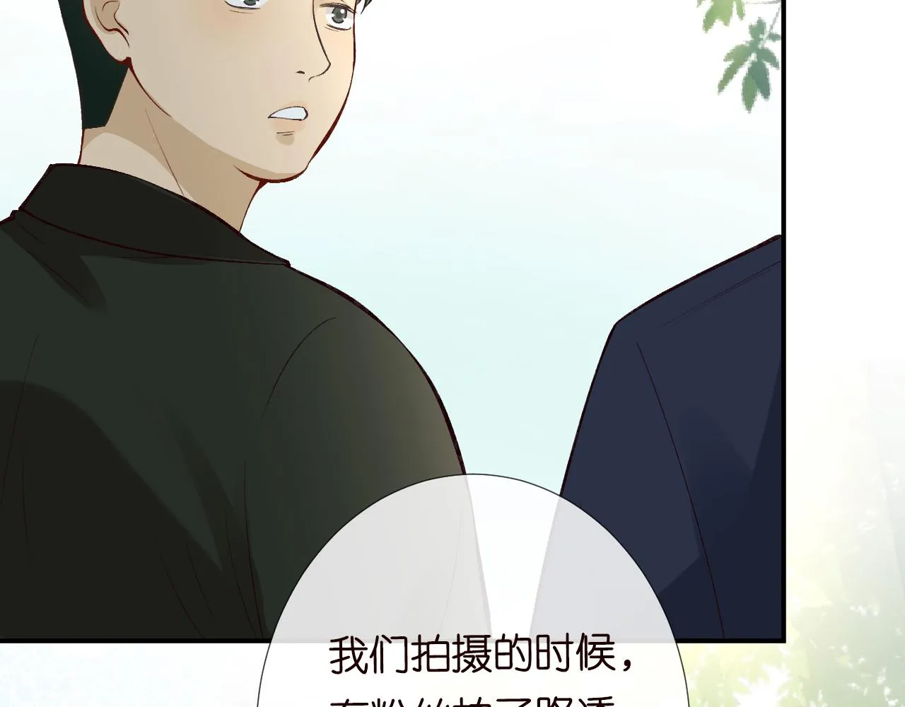 第105 “爱”的教育 第100页
