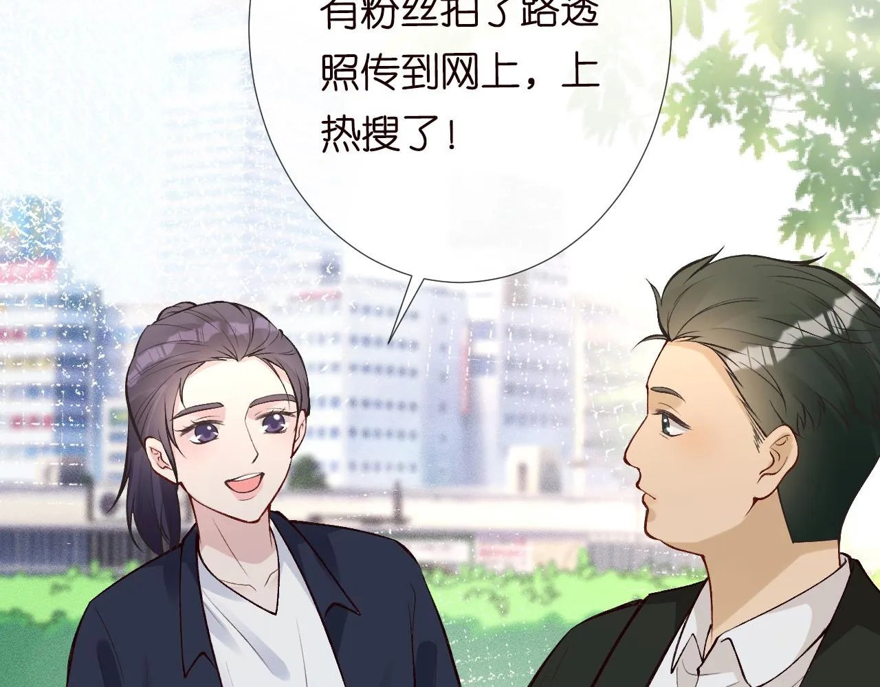 第105 “爱”的教育 第101页