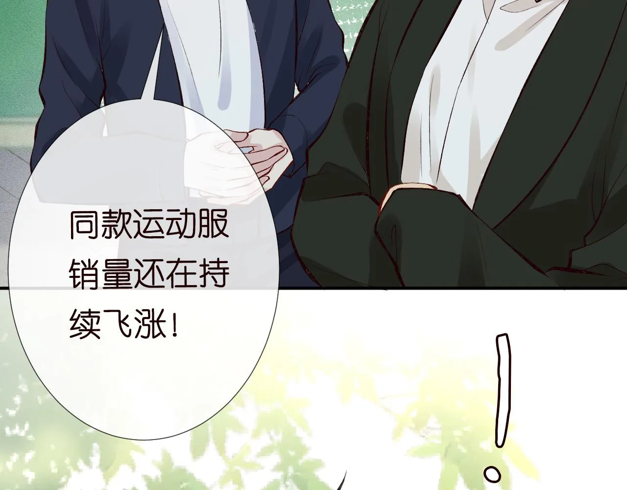 第105 “爱”的教育 第102页