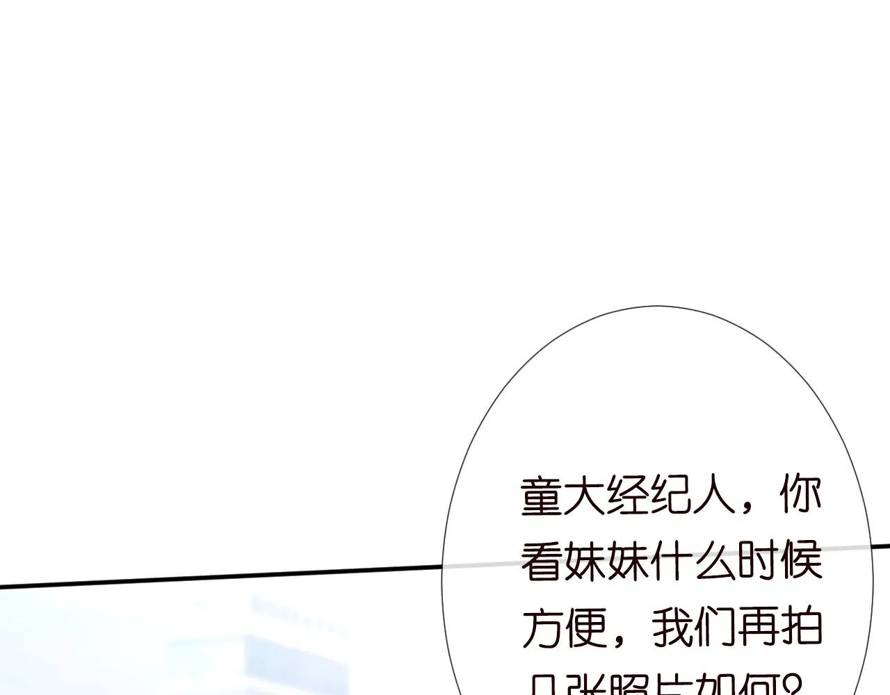 第105 “爱”的教育 第105页