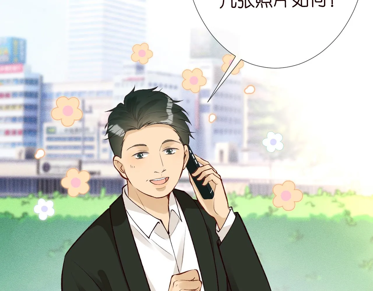 第105 “爱”的教育 第106页