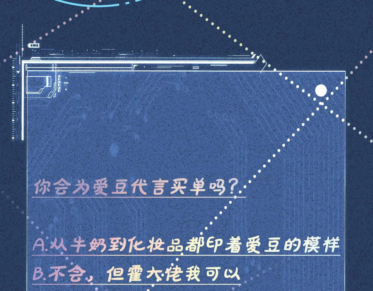 第105 “爱”的教育 第110页