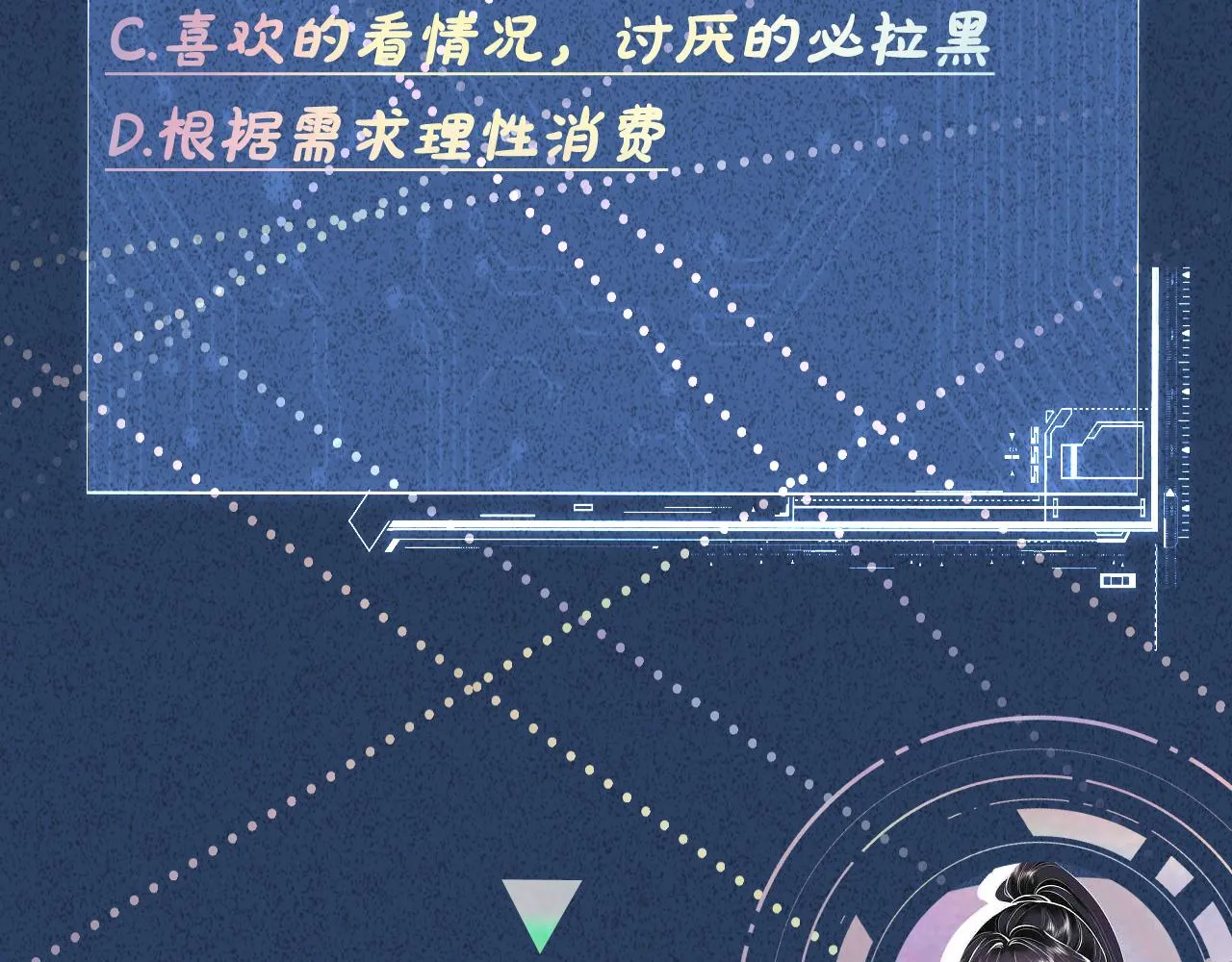 第105 “爱”的教育 第111页