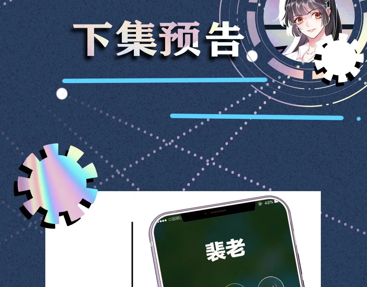 第105 “爱”的教育 第112页