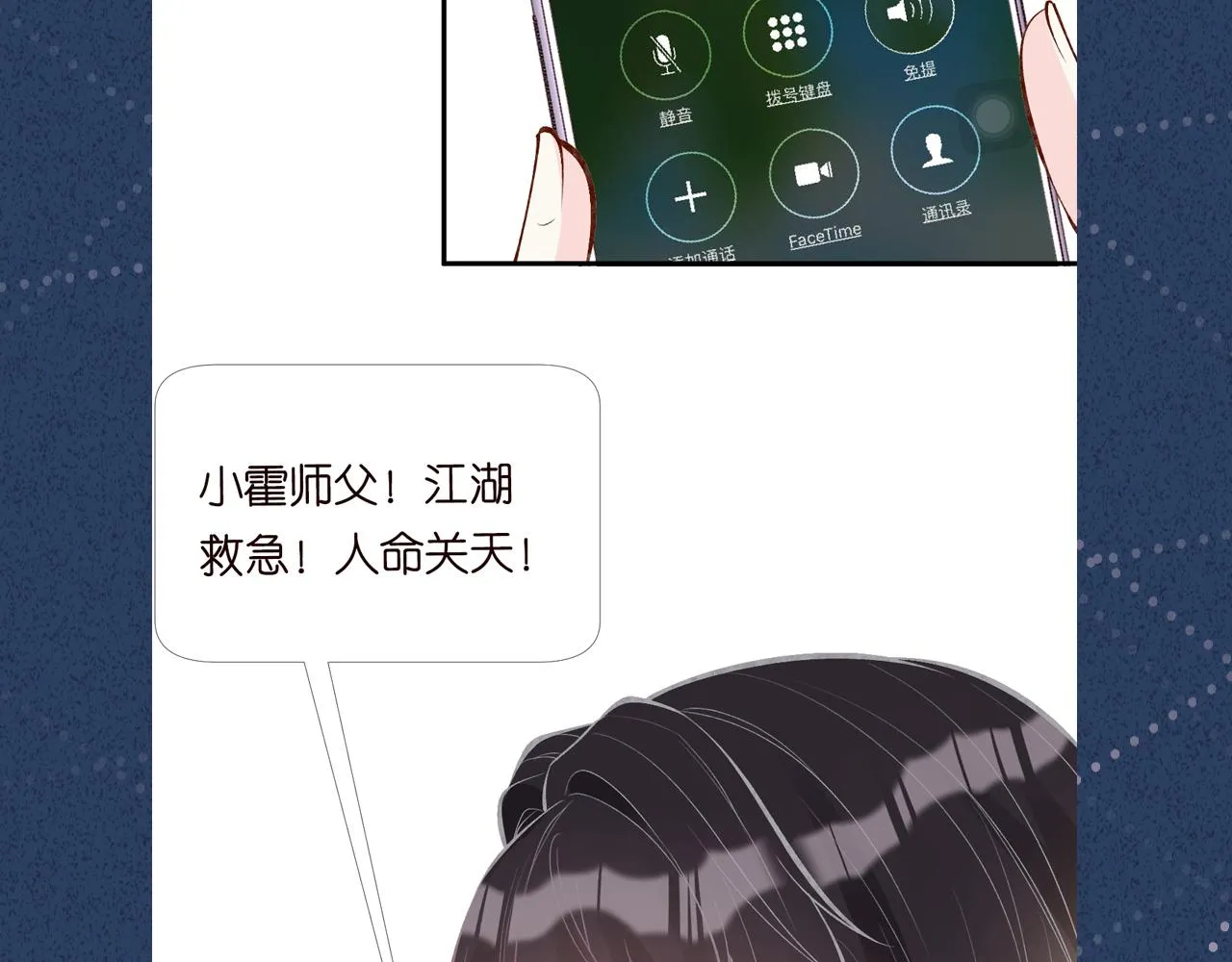第105 “爱”的教育 第113页