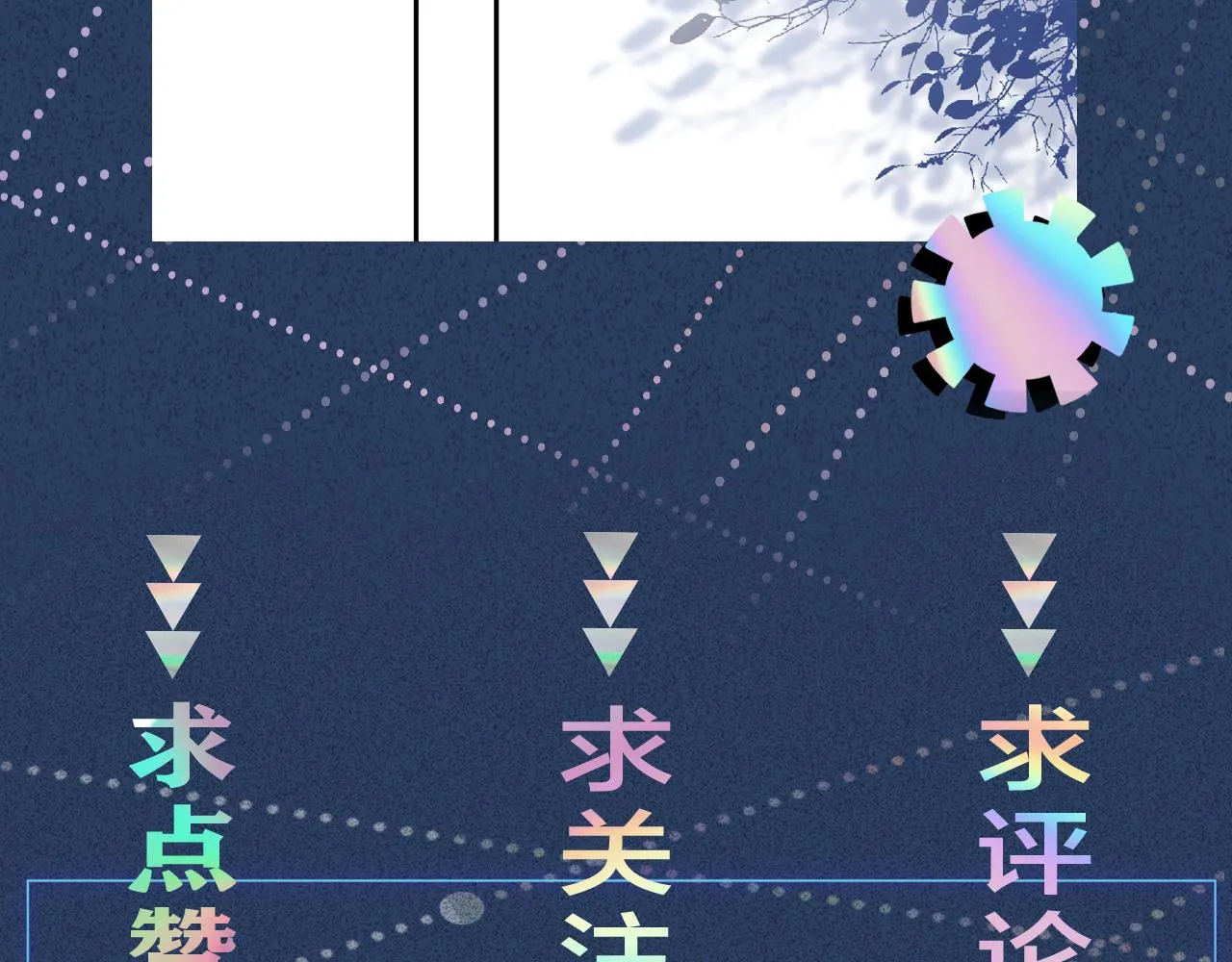 第105 “爱”的教育 第116页