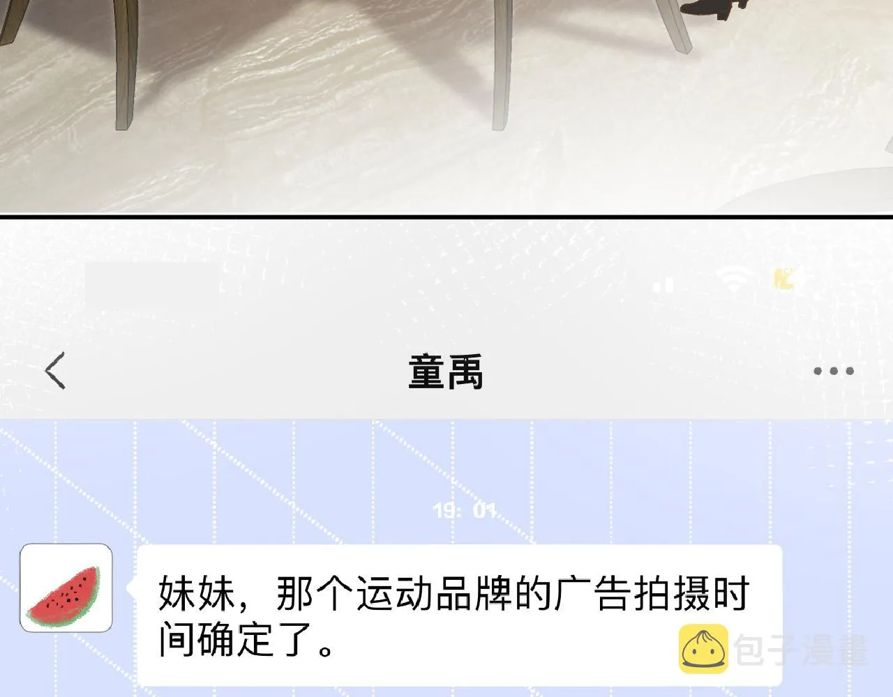 第104 霍大佬被拉黑了 第9页