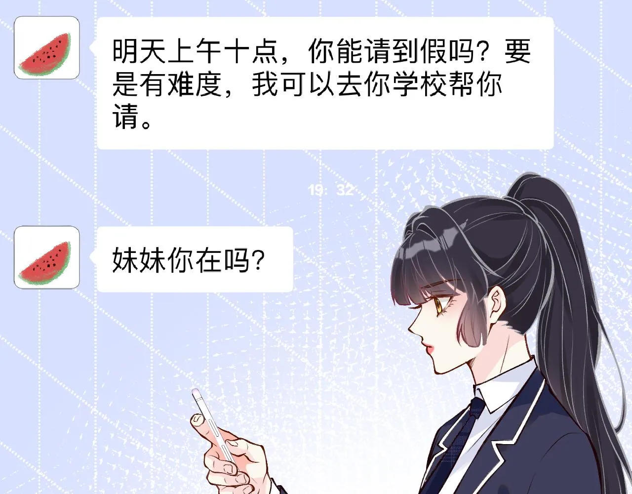 第104 霍大佬被拉黑了 第10页