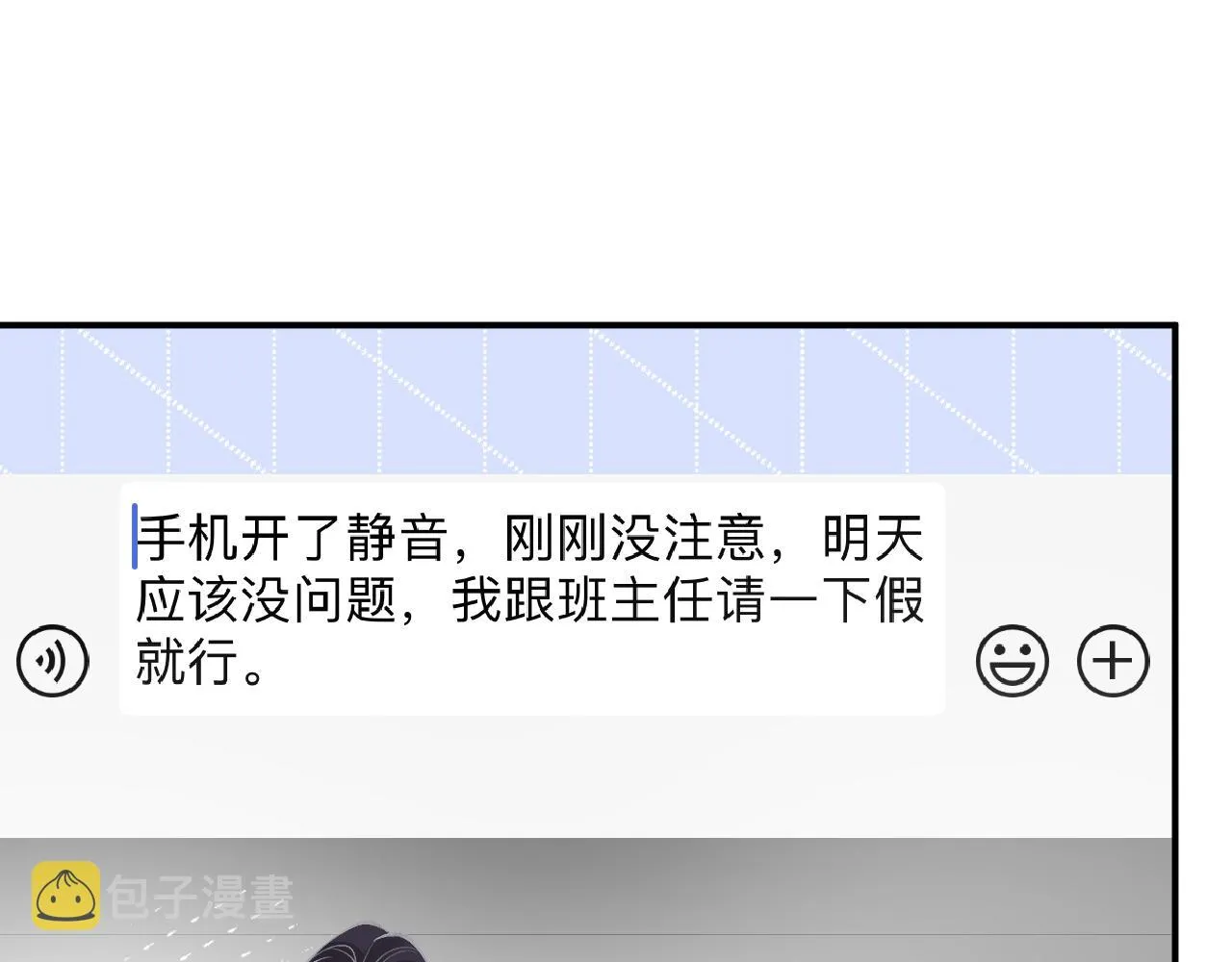 第104 霍大佬被拉黑了 第12页
