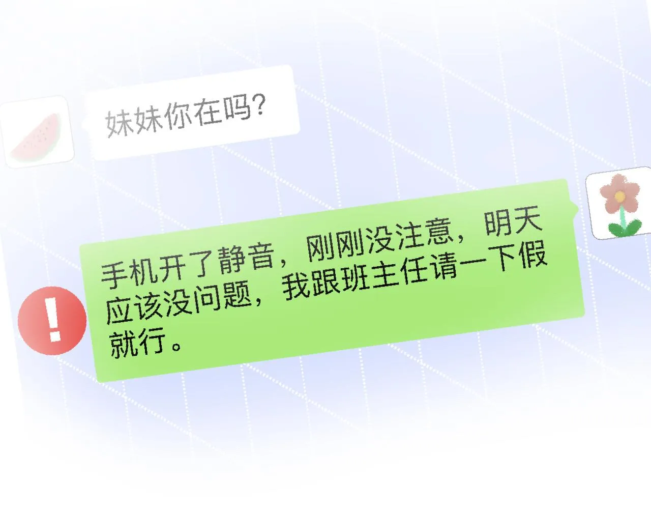 第104 霍大佬被拉黑了 第15页