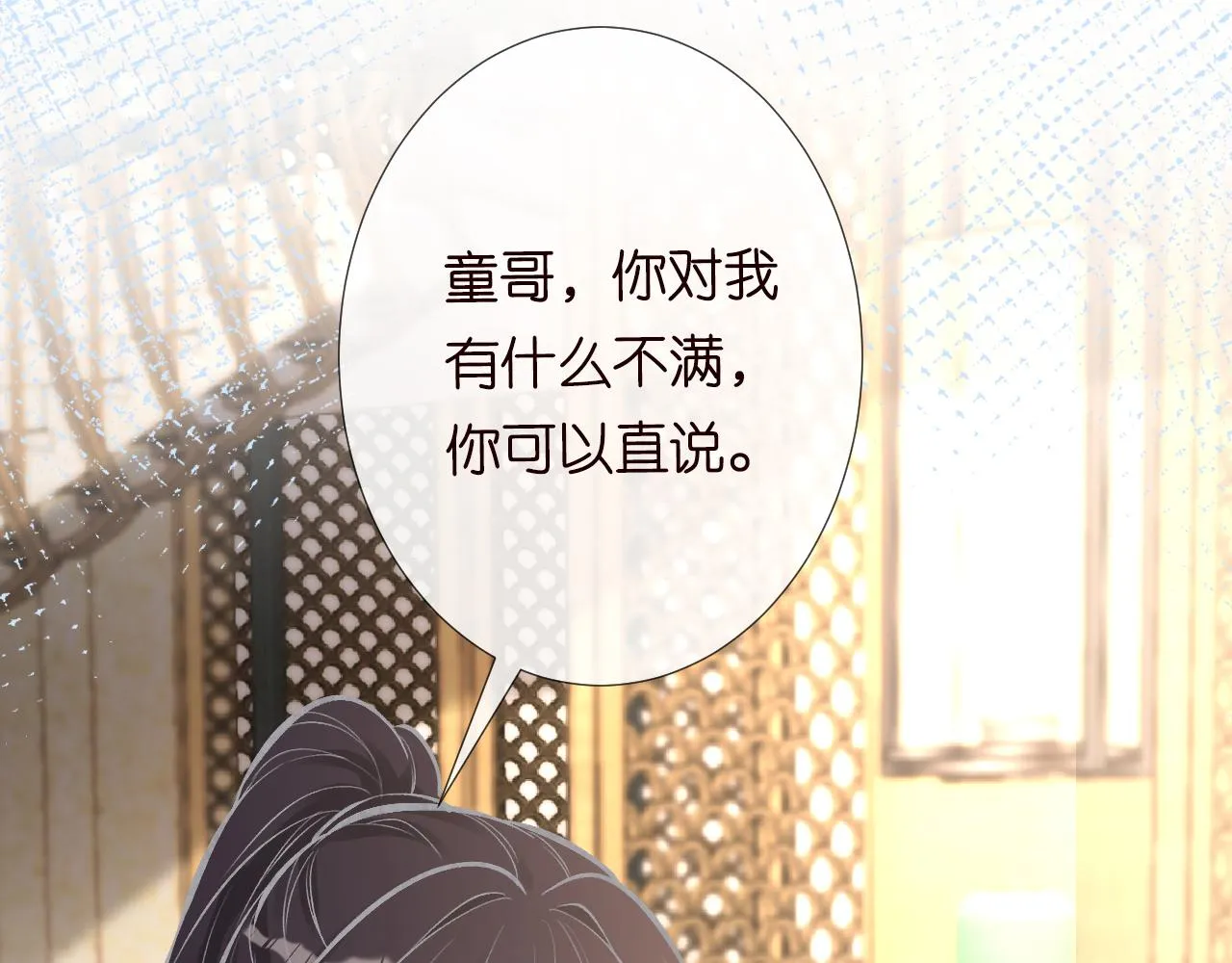 第104 霍大佬被拉黑了 第20页