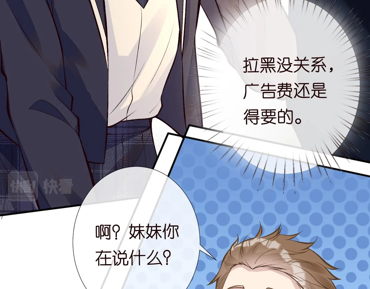 第104 霍大佬被拉黑了 第22页