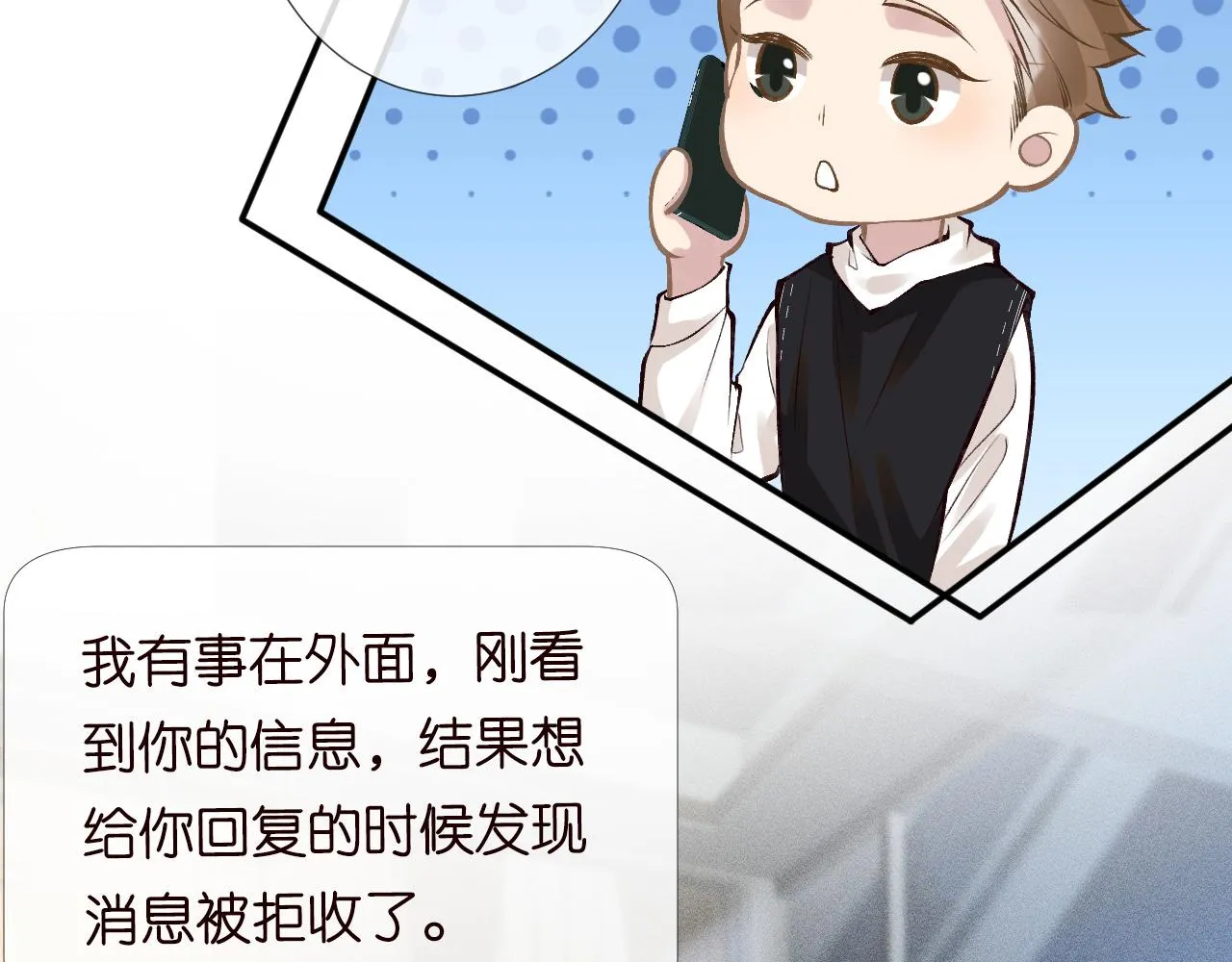 第104 霍大佬被拉黑了 第23页