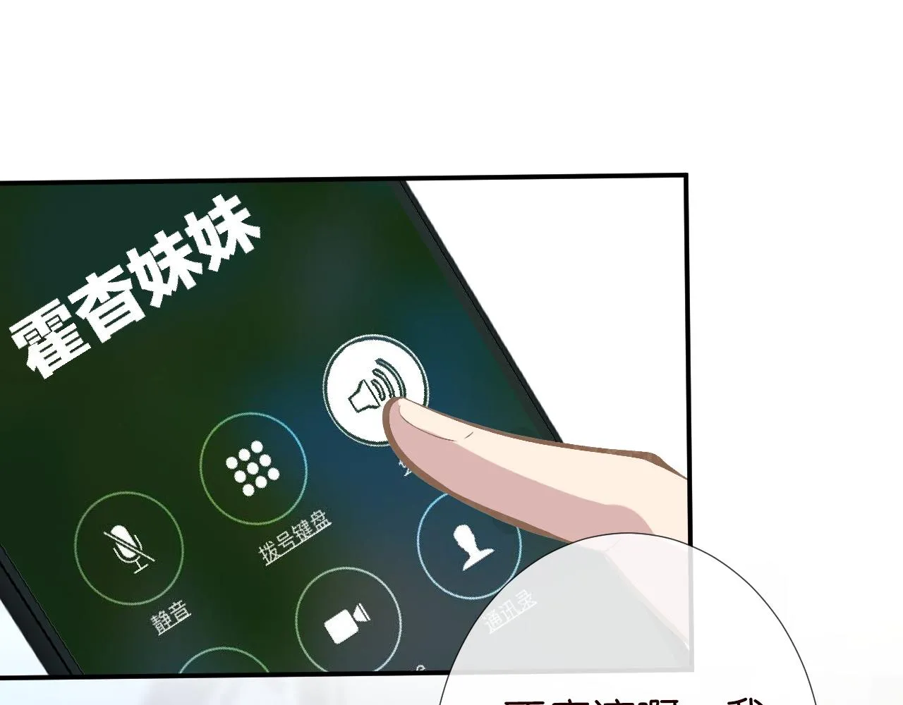 第104 霍大佬被拉黑了 第26页