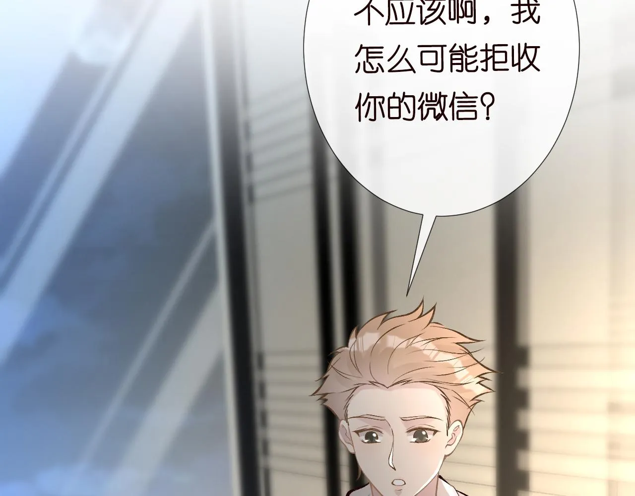 第104 霍大佬被拉黑了 第27页