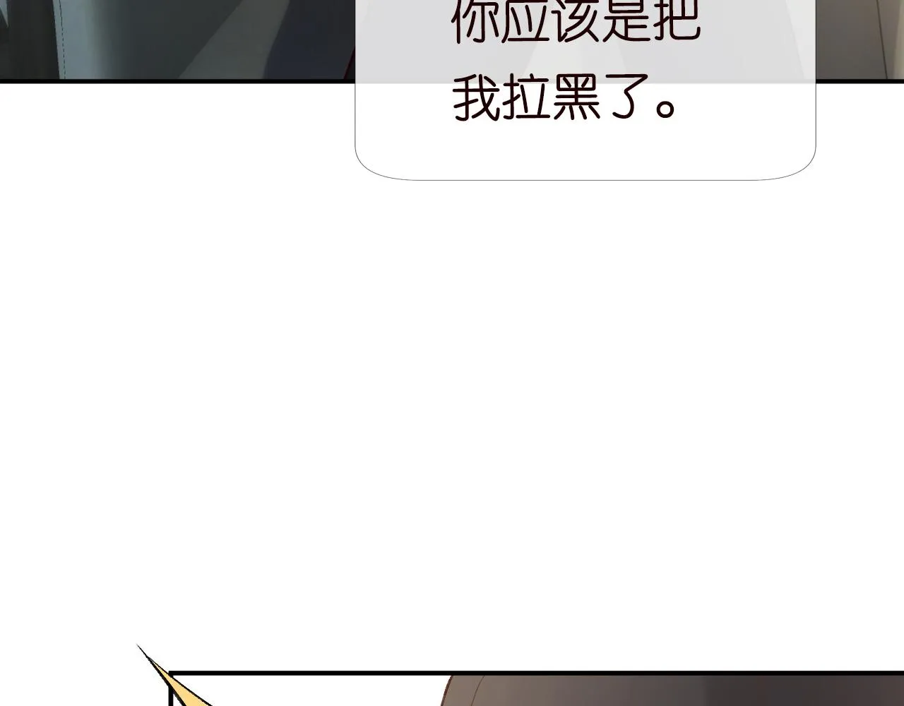 第104 霍大佬被拉黑了 第29页
