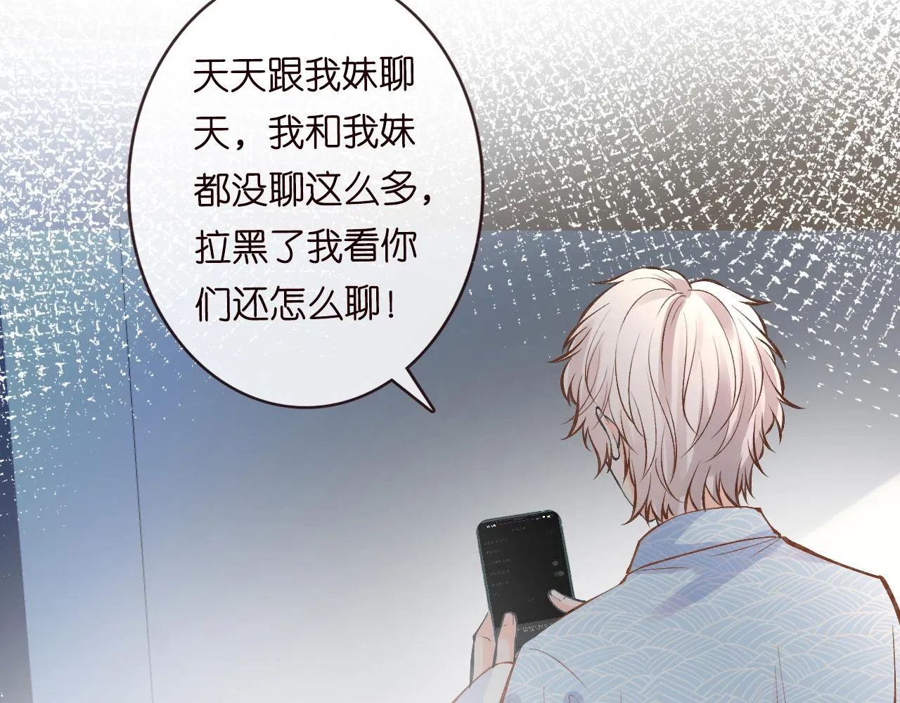 第104 霍大佬被拉黑了 第31页