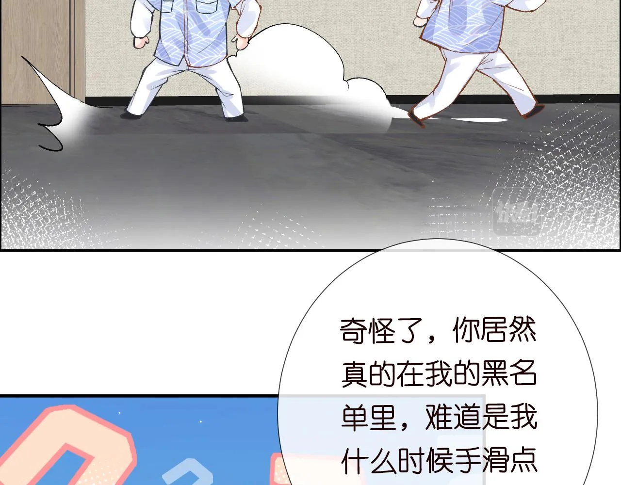 第104 霍大佬被拉黑了 第35页