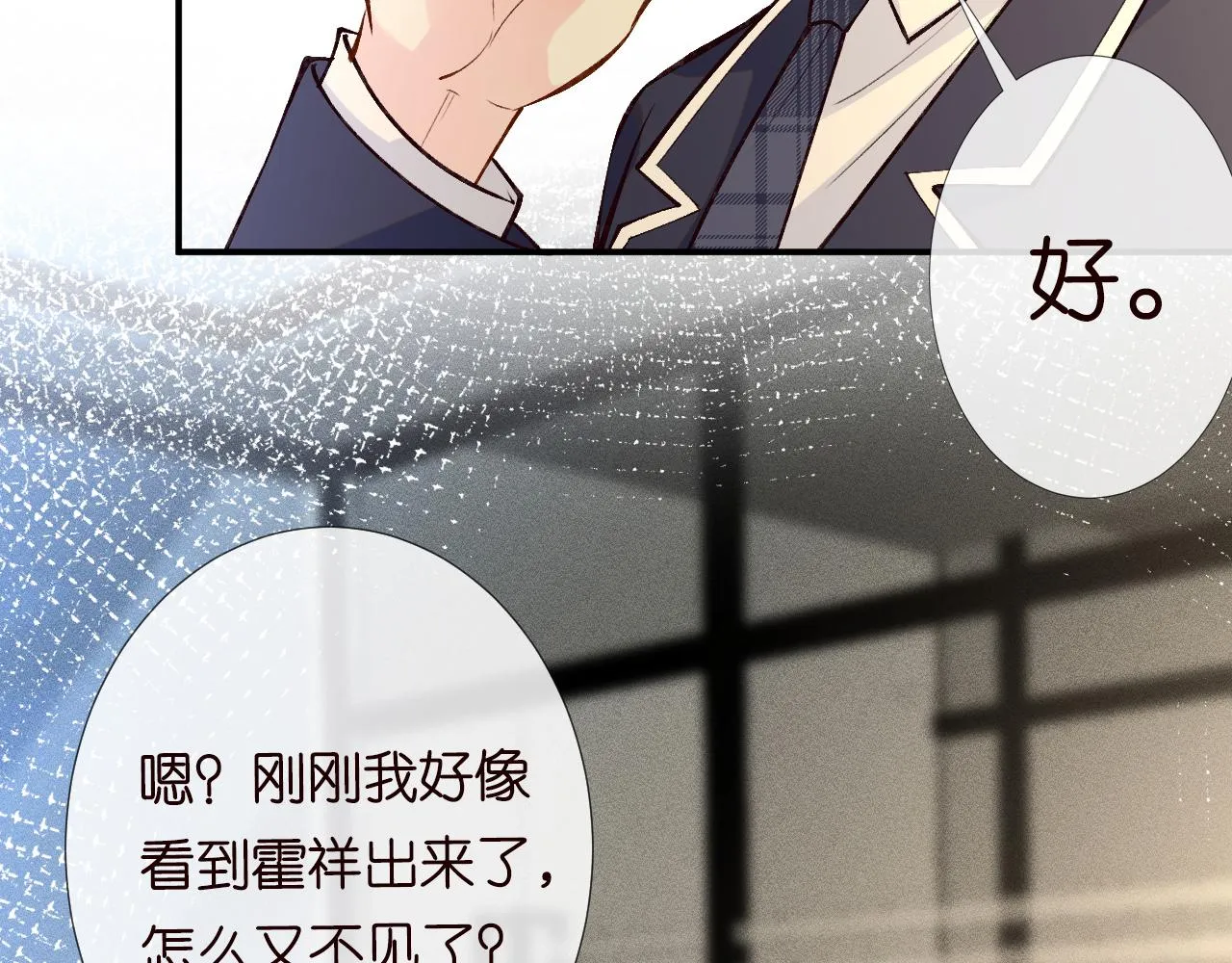 第104 霍大佬被拉黑了 第40页