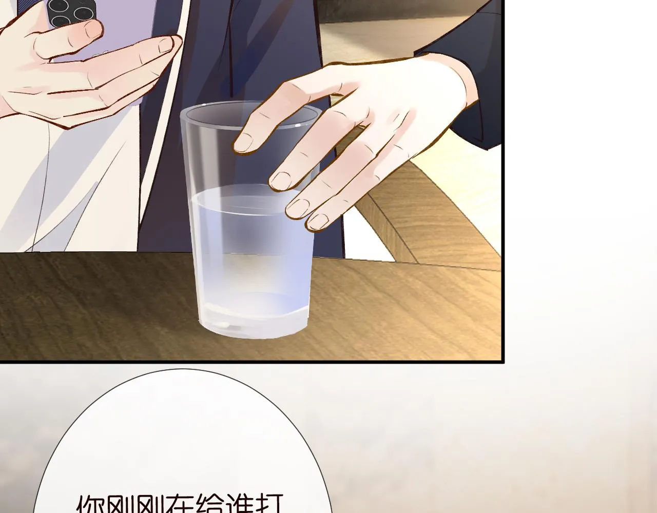 第104 霍大佬被拉黑了 第43页