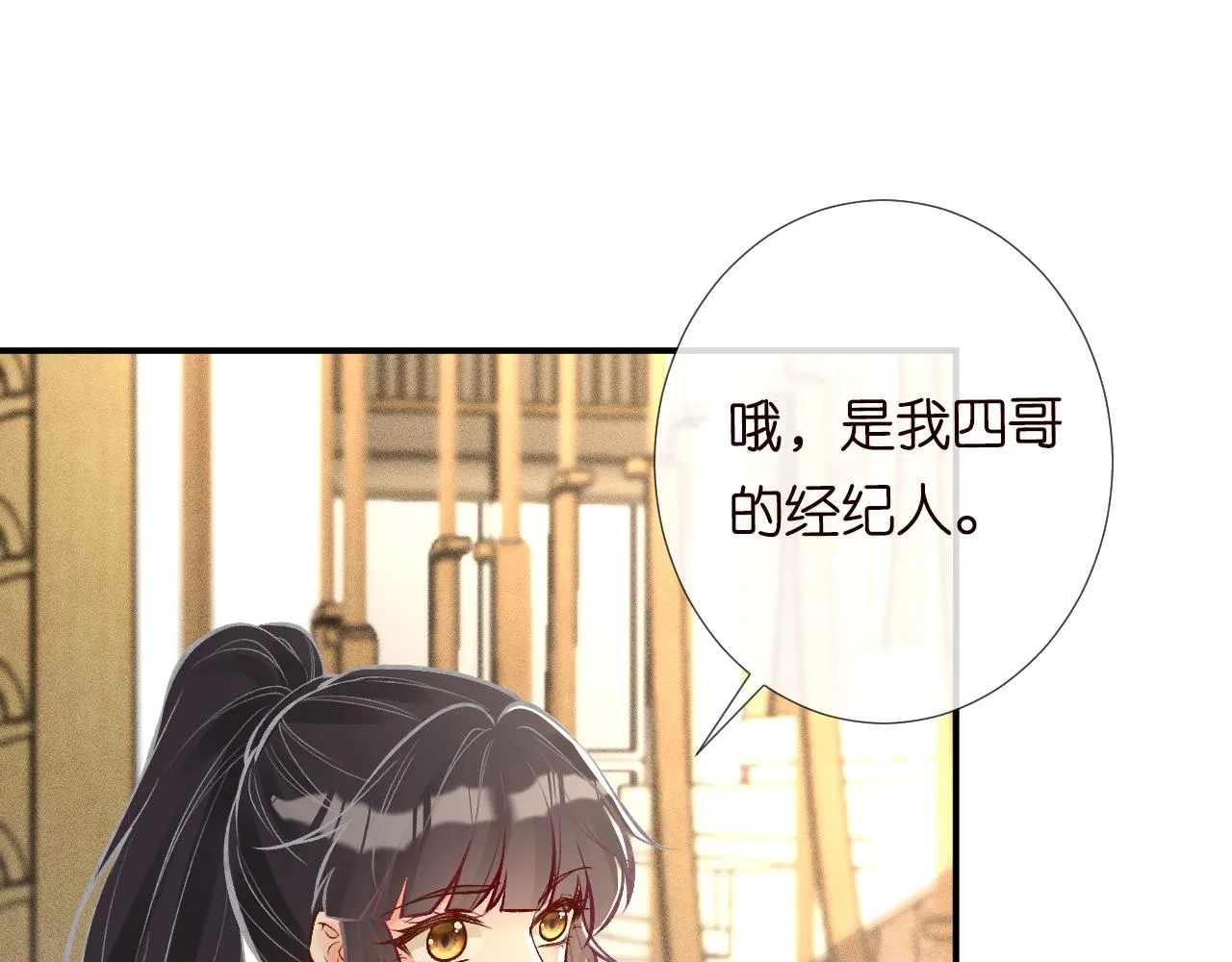 第104 霍大佬被拉黑了 第47页