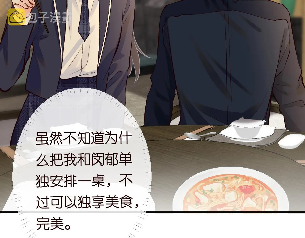 第104 霍大佬被拉黑了 第50页