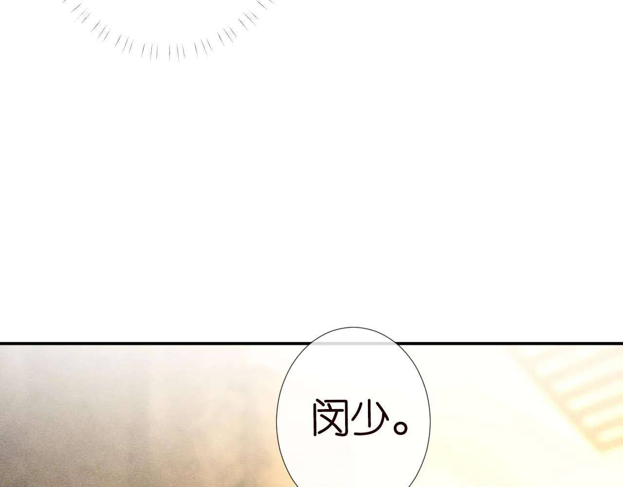 第104 霍大佬被拉黑了 第51页