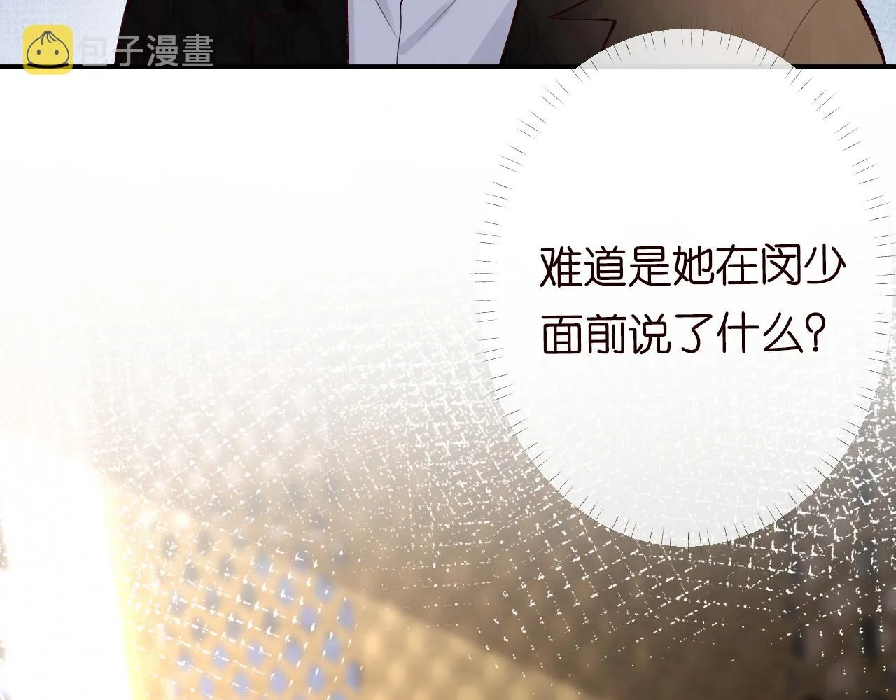 第104 霍大佬被拉黑了 第64页