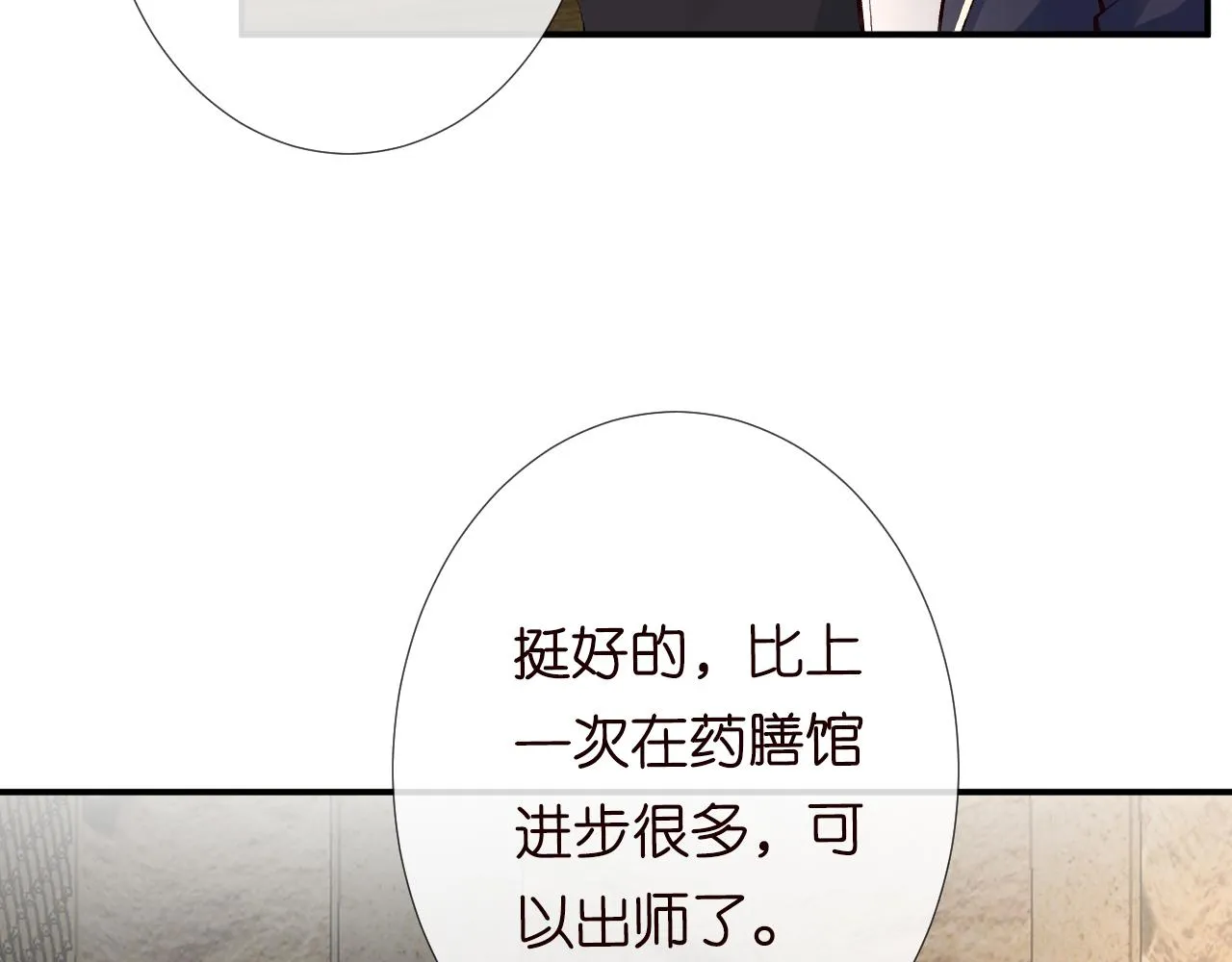 第104 霍大佬被拉黑了 第70页