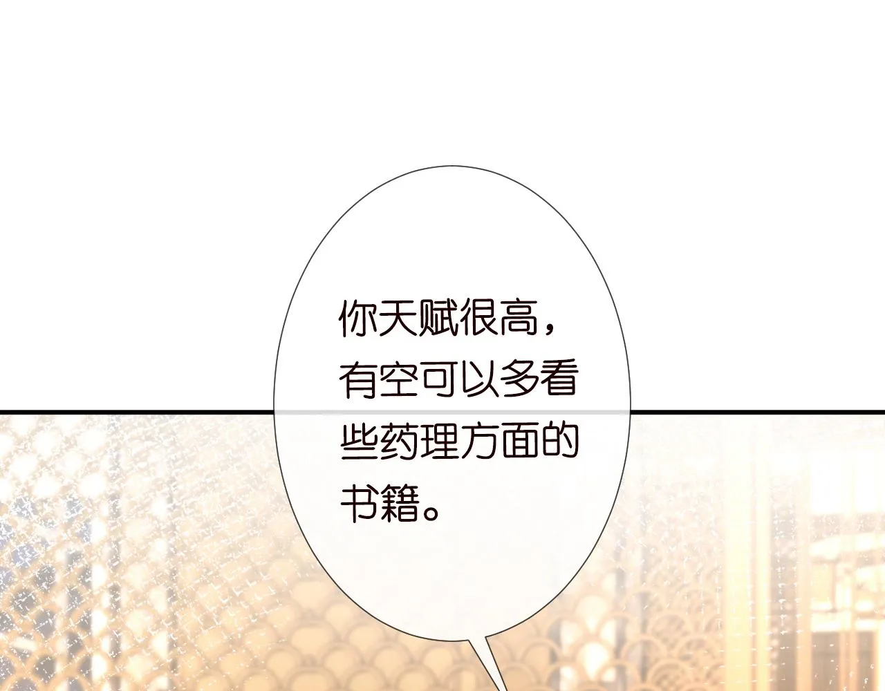 第104 霍大佬被拉黑了 第73页