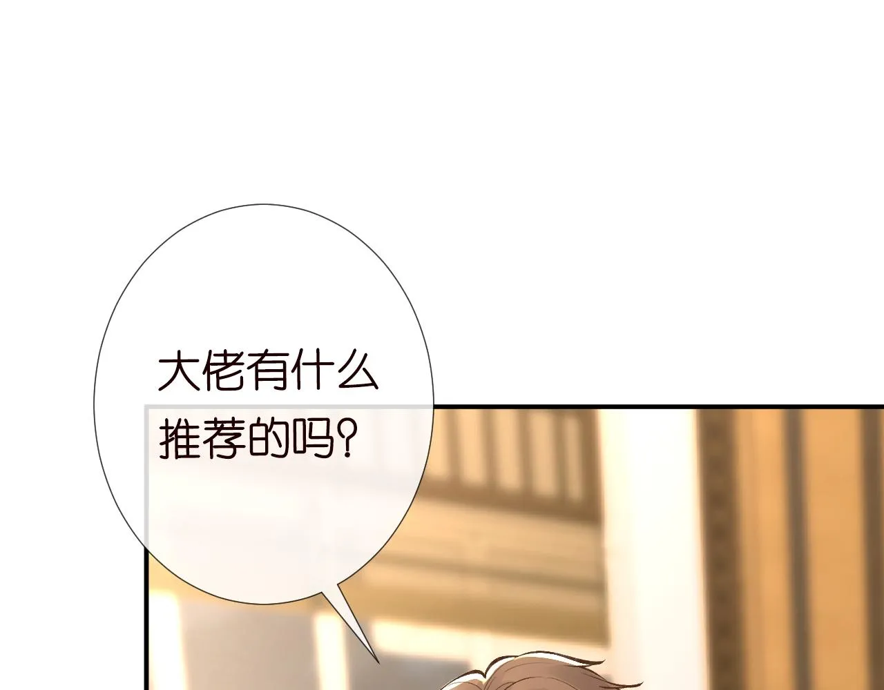 第104 霍大佬被拉黑了 第75页