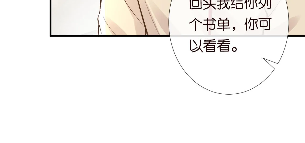 第104 霍大佬被拉黑了 第77页