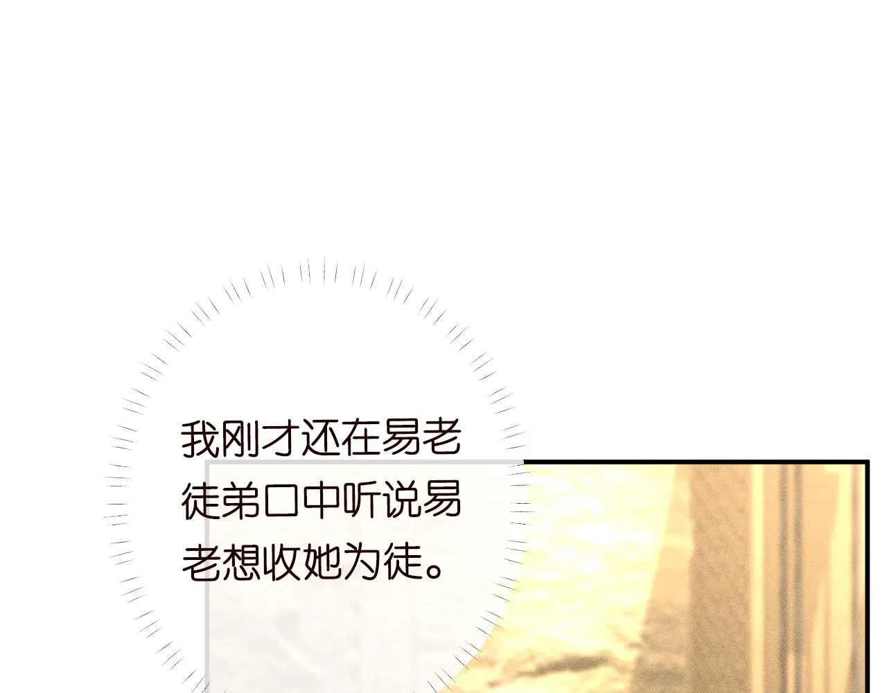 第104 霍大佬被拉黑了 第80页