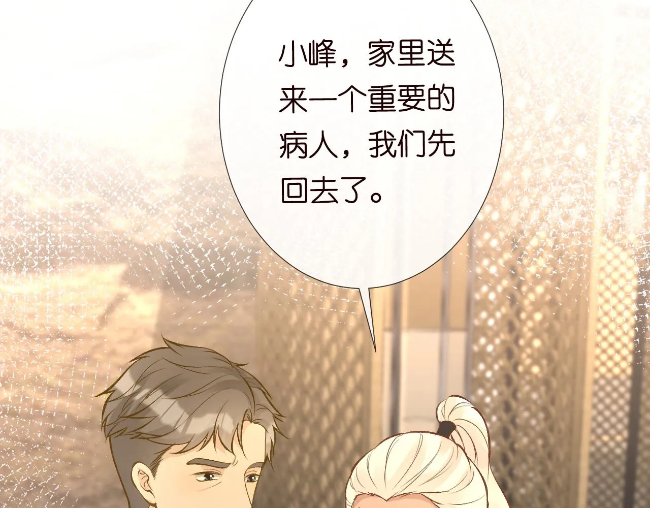 第104 霍大佬被拉黑了 第85页
