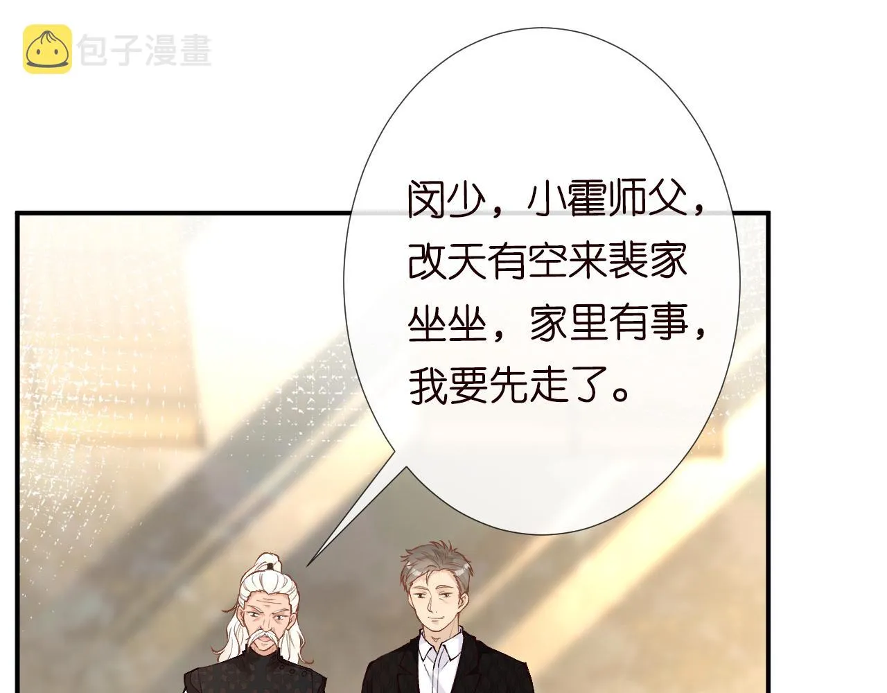 第104 霍大佬被拉黑了 第89页