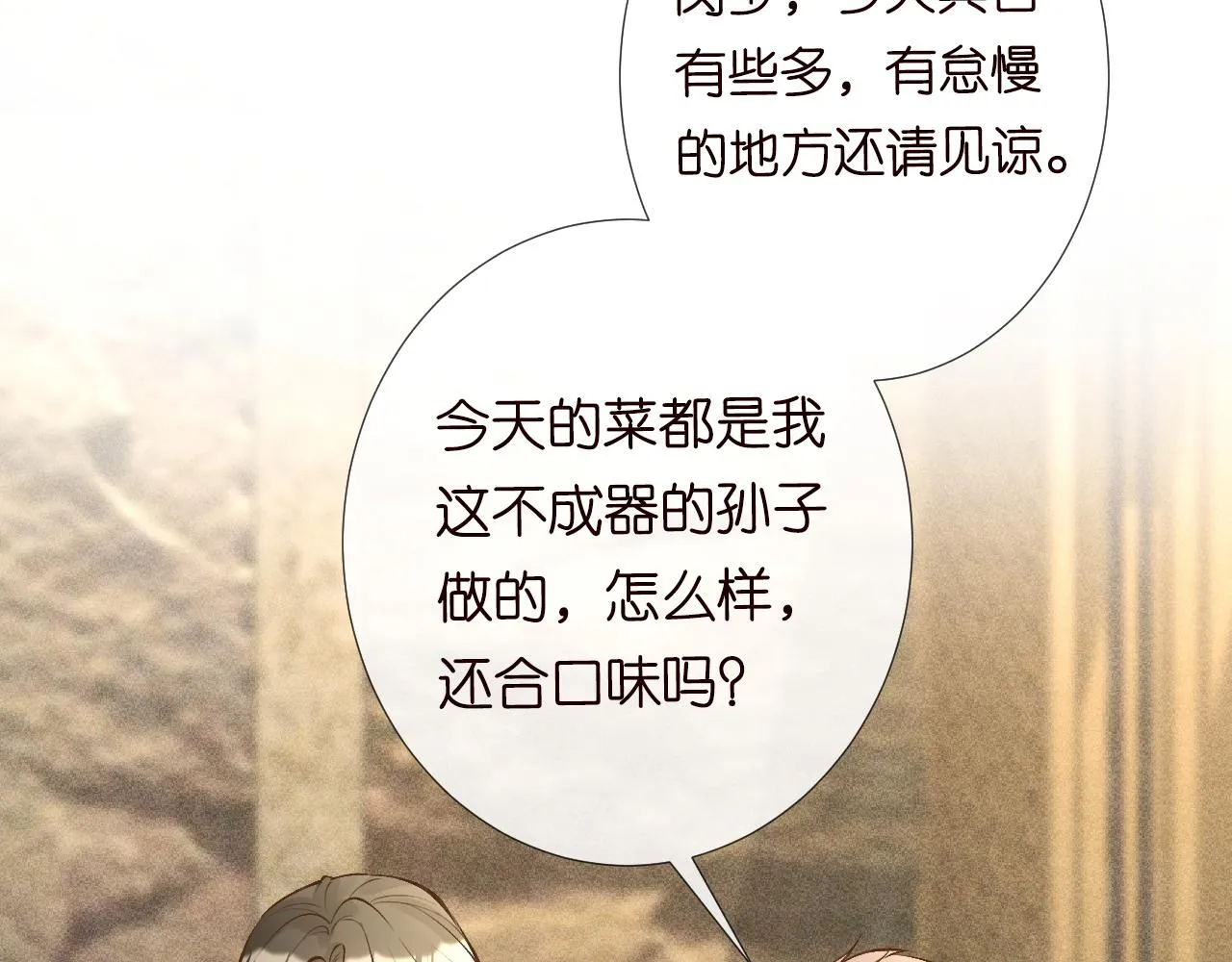第104 霍大佬被拉黑了 第93页