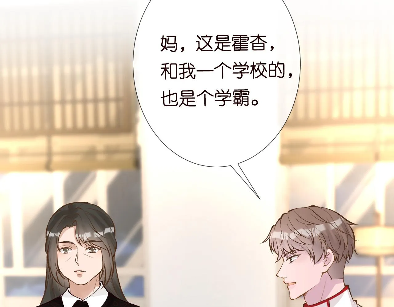 第104 霍大佬被拉黑了 第98页