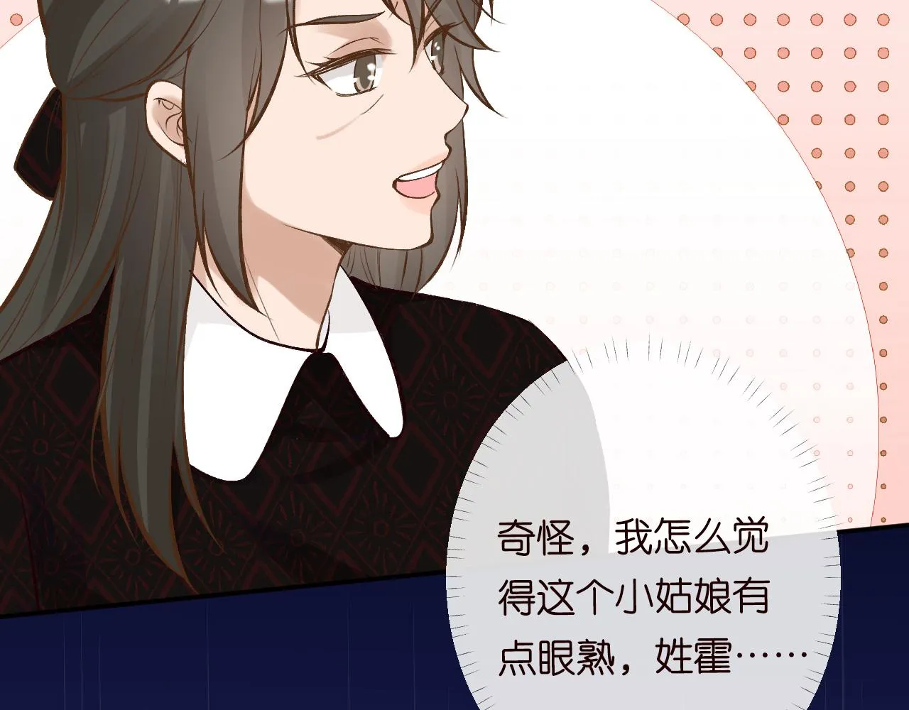 第104 霍大佬被拉黑了 第104页