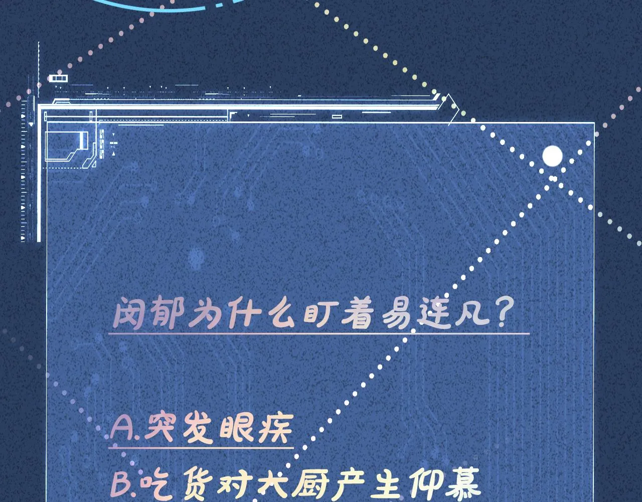 第104 霍大佬被拉黑了 第111页