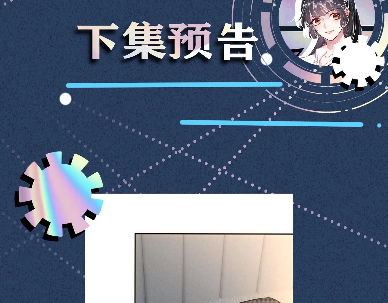 第104 霍大佬被拉黑了 第113页