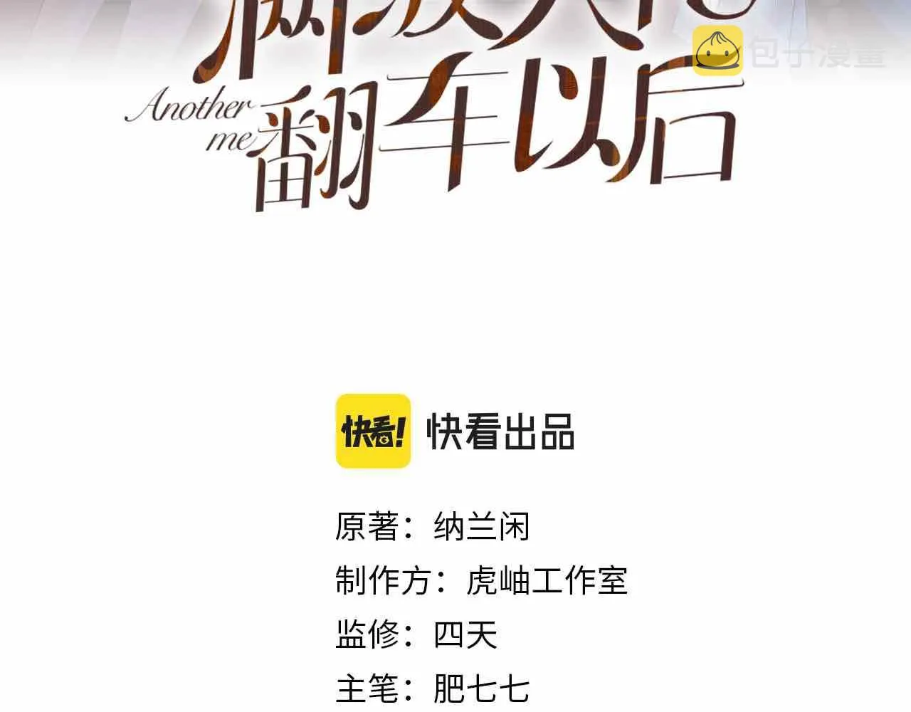第103 易老的小算盘 第3页