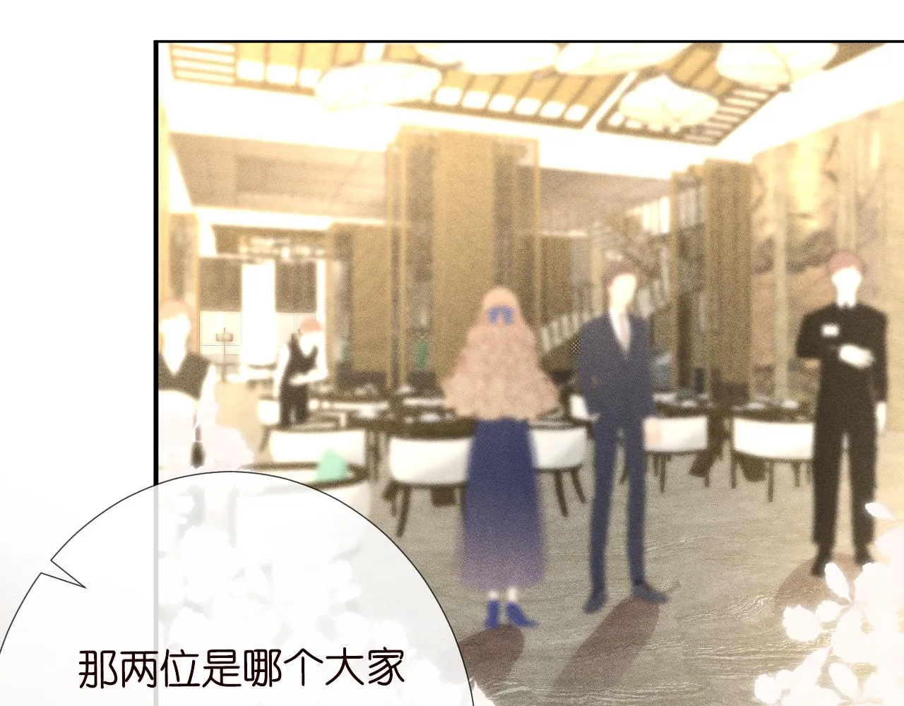 第103 易老的小算盘 第7页