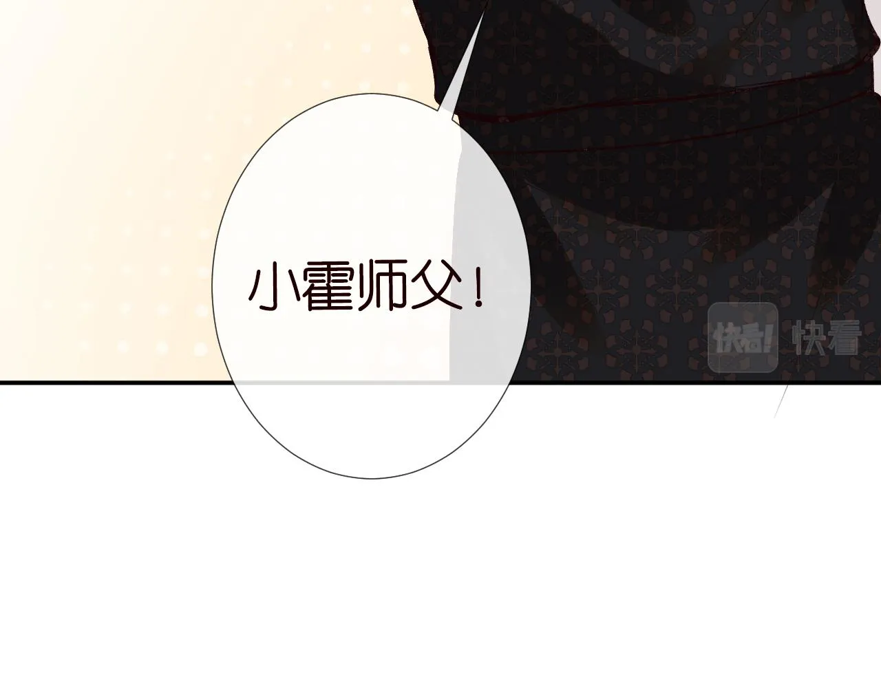第103 易老的小算盘 第14页