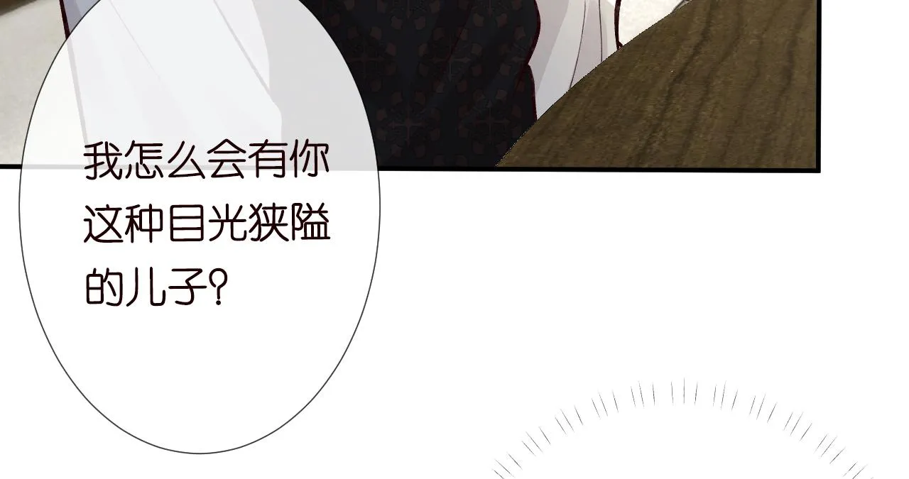 第103 易老的小算盘 第37页
