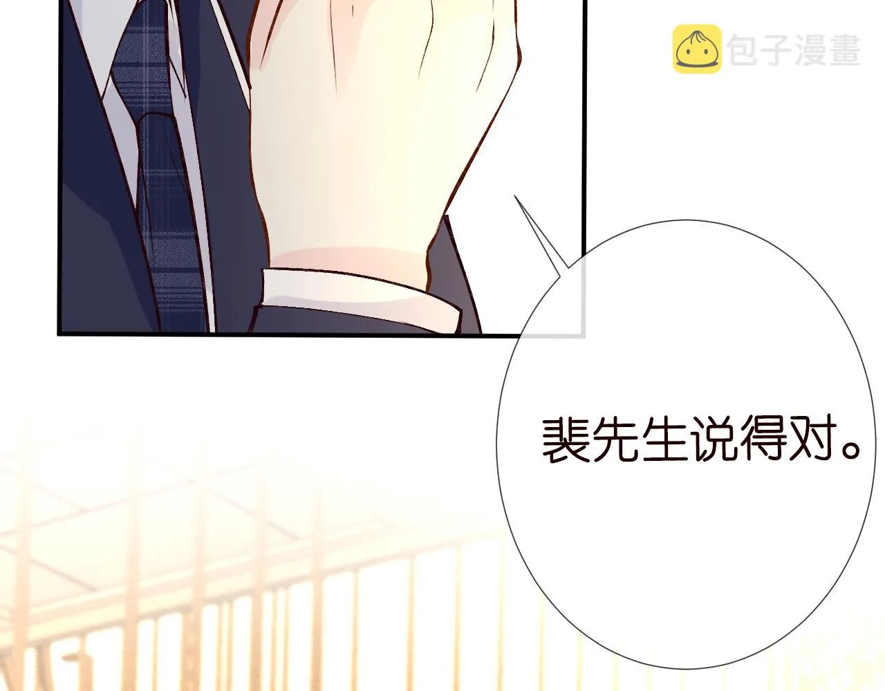 第103 易老的小算盘 第44页