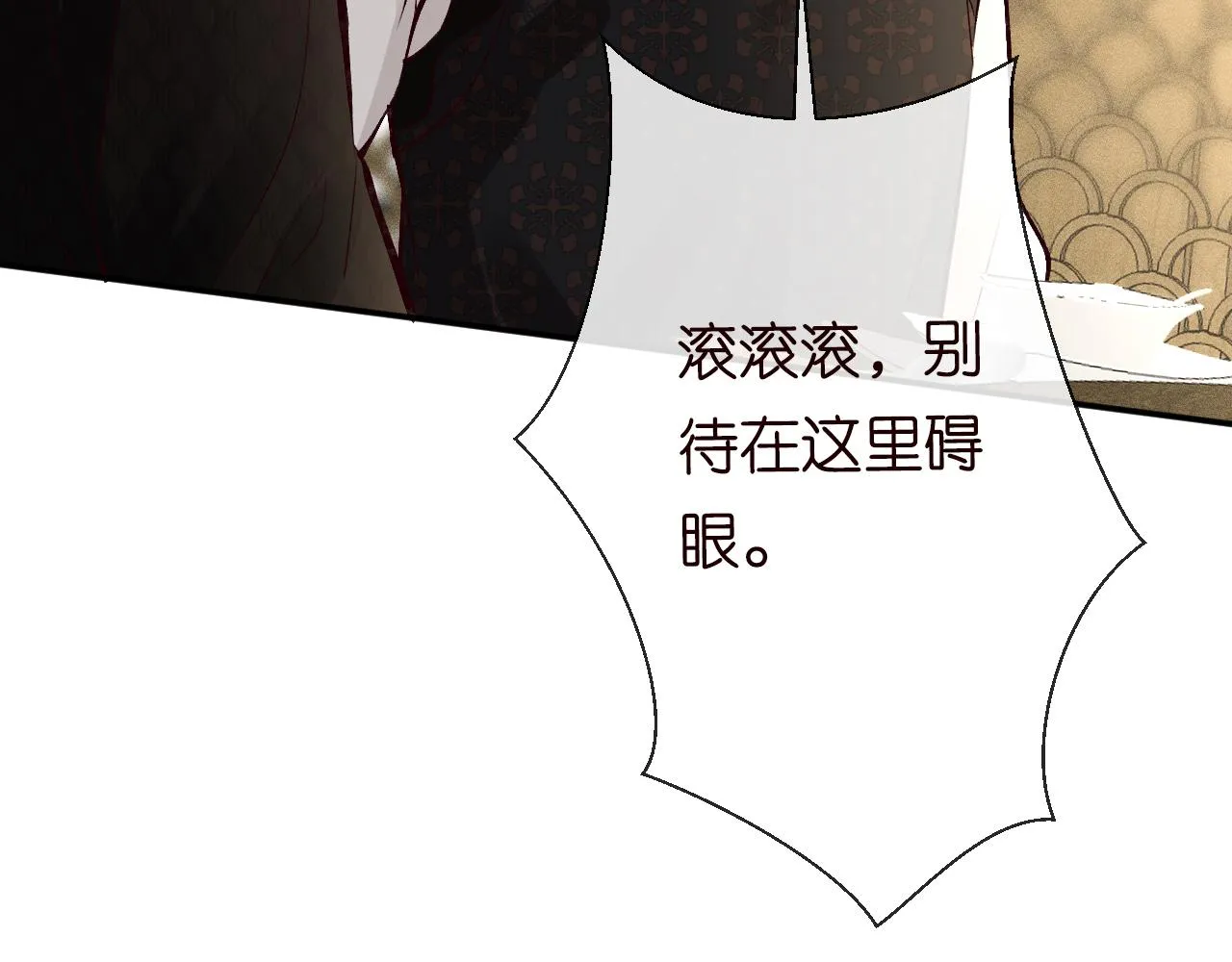 第103 易老的小算盘 第54页