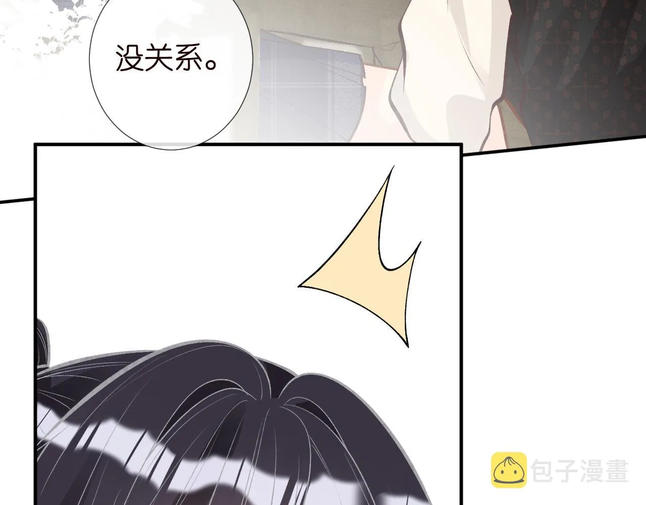 第103 易老的小算盘 第58页