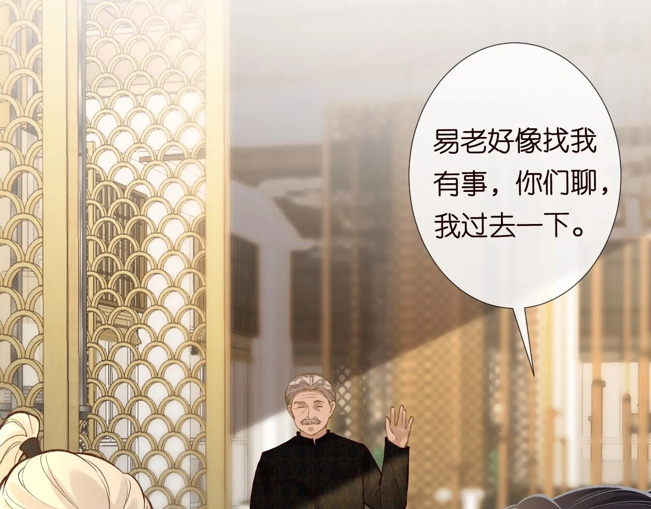 第103 易老的小算盘 第60页