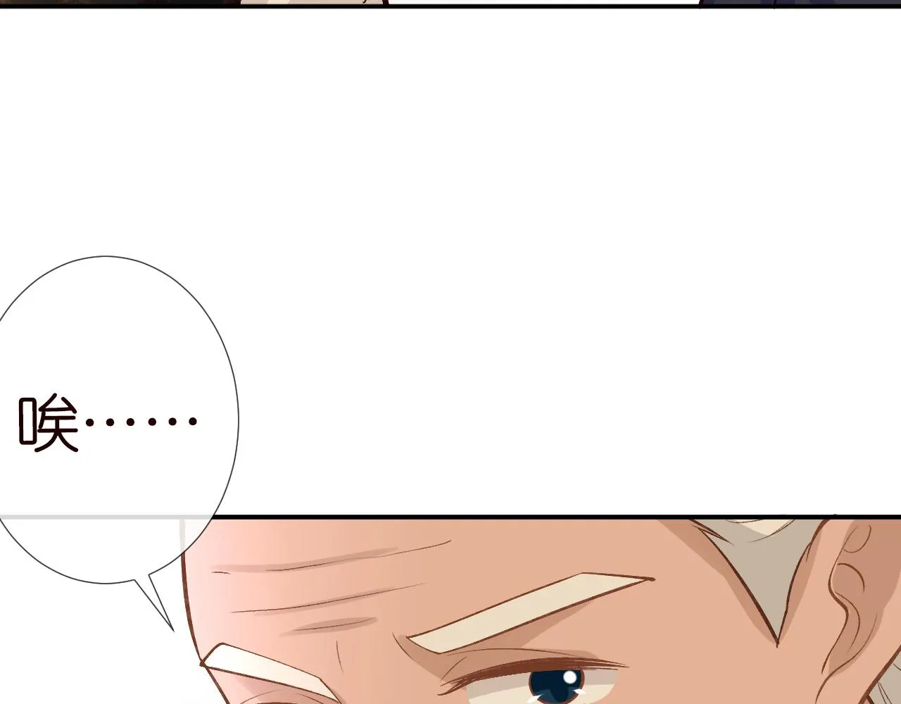 第103 易老的小算盘 第62页